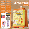 Pikachu [card swipe fingerprint/music story/automatic money sucking] battery version