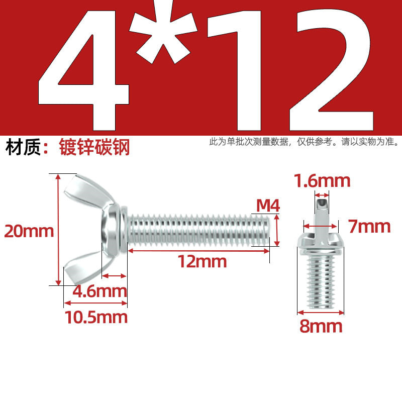 Carbon steel iron galvanized butterfly screw claw hand screw butterfly plate type ingot screw M3M4M5M6M8M10M12