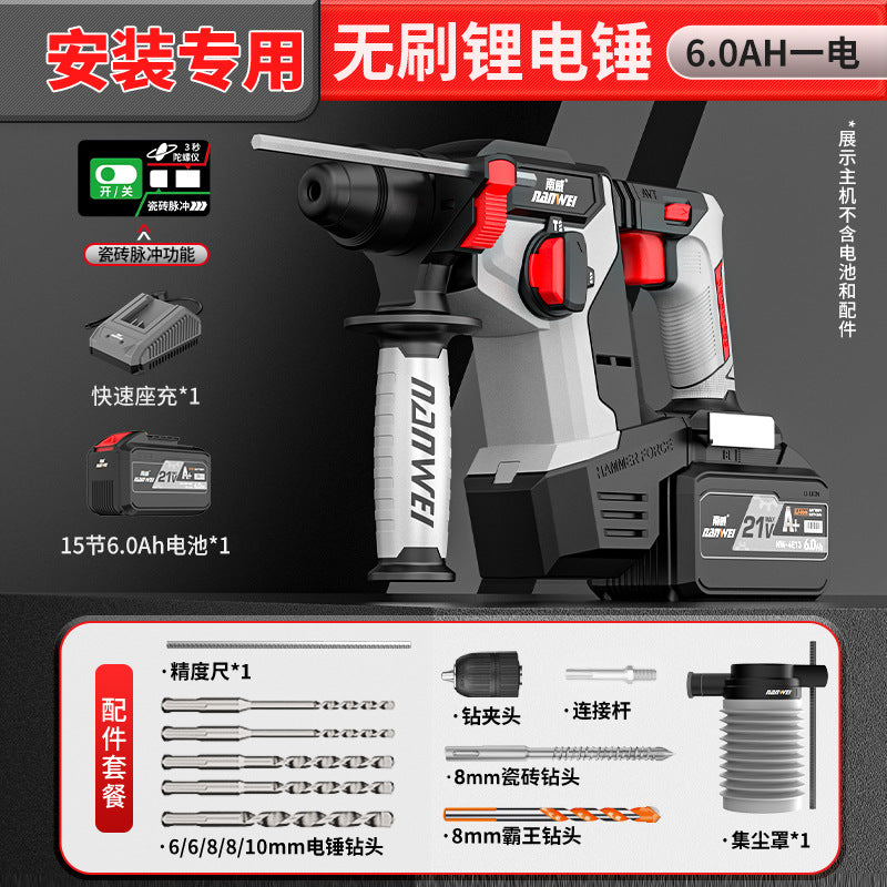 Nanwei brushless 24 lightweight electric hammer high power concrete impact drill multifunctional three-purpose lithium electric power tool