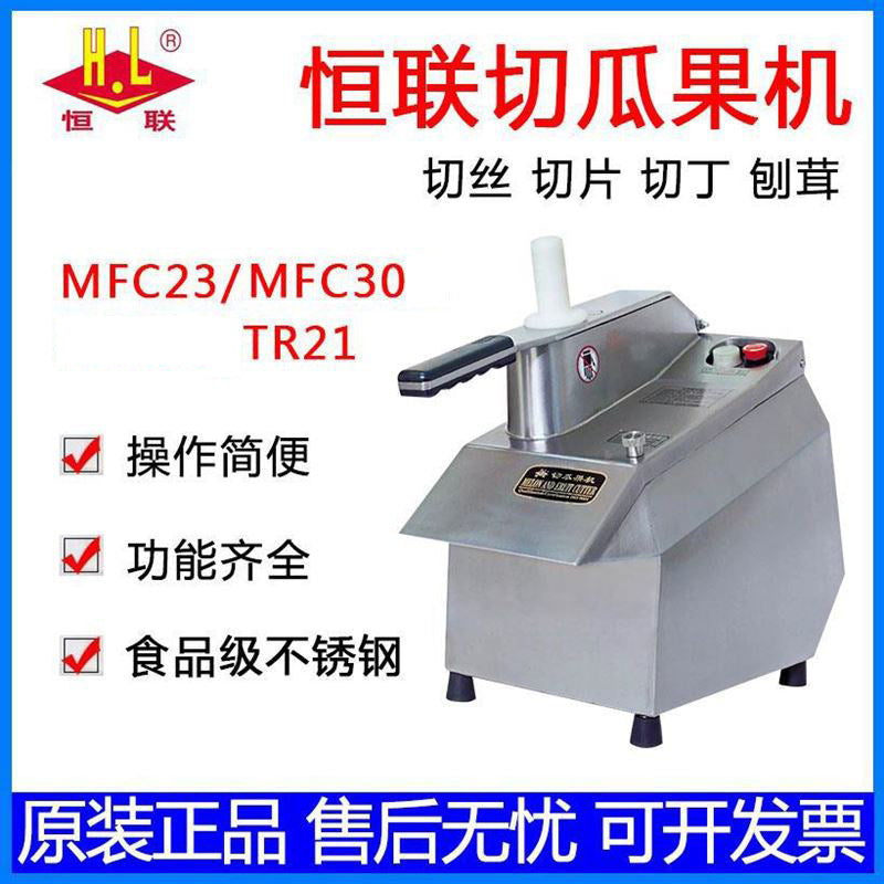 Henglian automatic commercial vegetable cutting machine, multi-functional potato chip and radish dicing machine for canteens