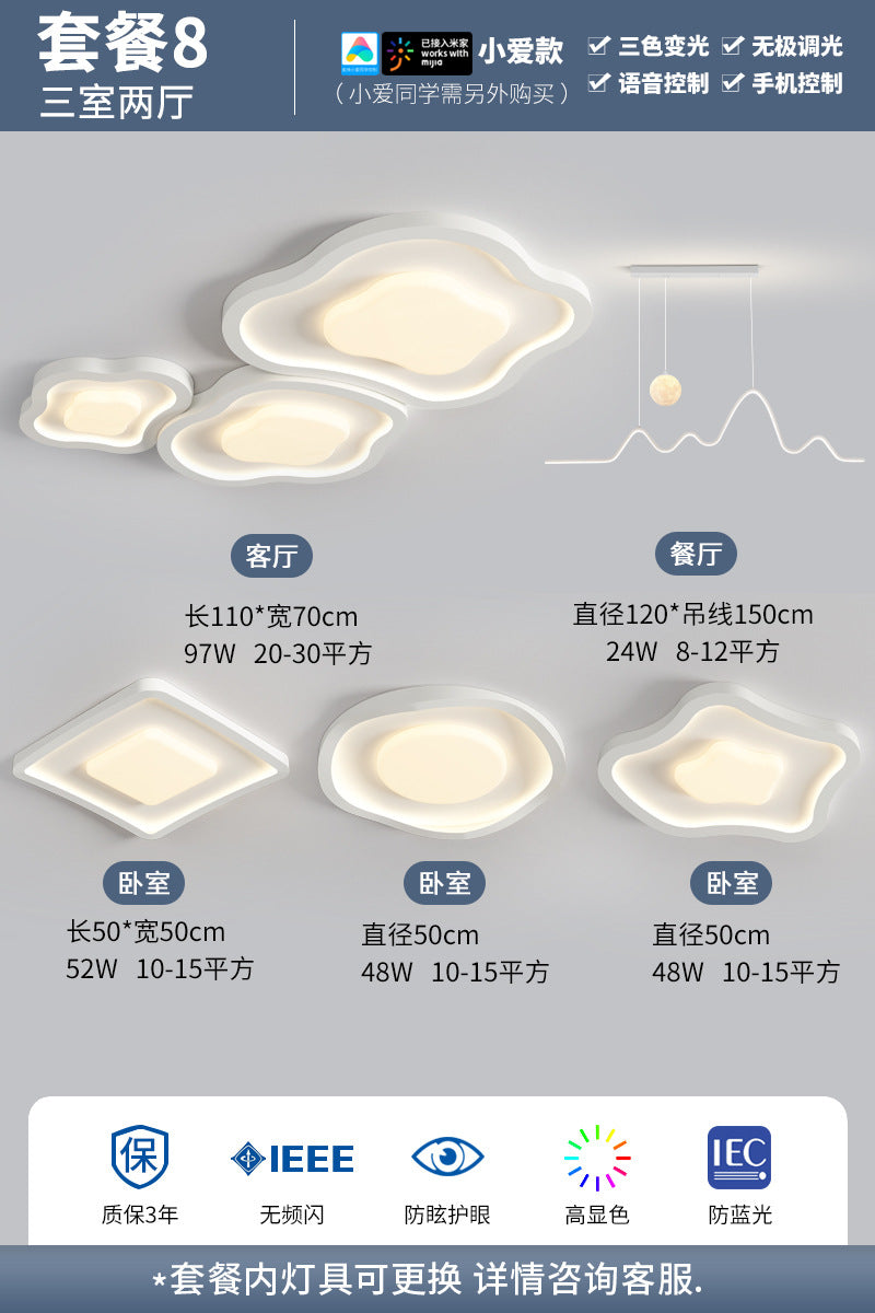 LED eye protection full spectrum cream wind living room dining room bedroom cloud ceiling light whole house smart lighting package