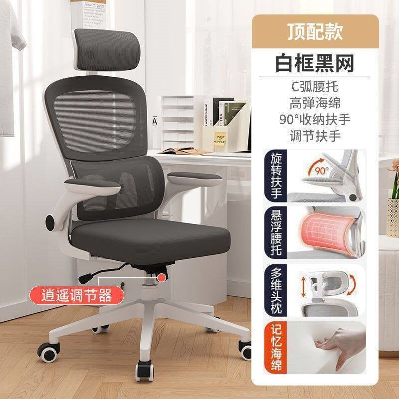 Computer chair waist protector ergonomic chair backrest chair plaid sedentary office seat desk study chair gaming chair