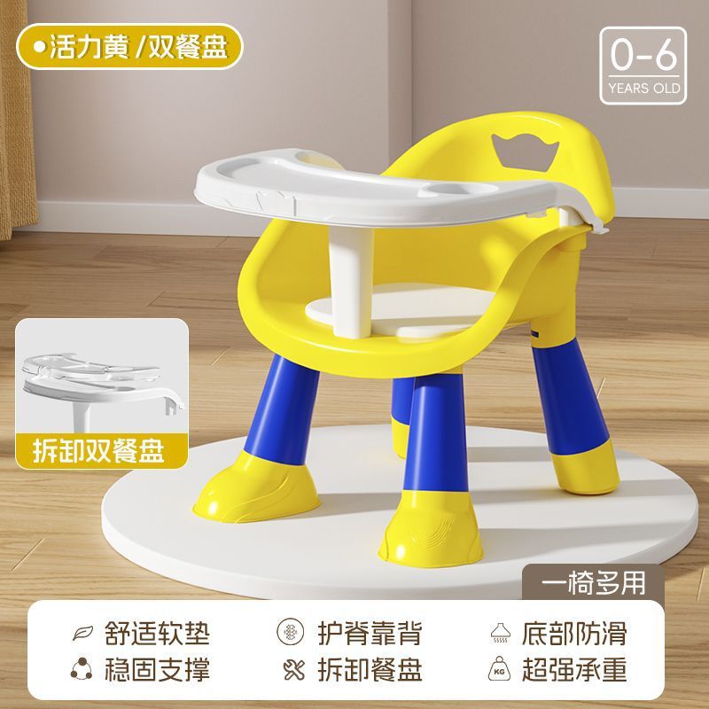 Baby dining table, chair, stool, infant and toddler chair, household plastic backrest seat, squeaky little stool, multi-functional