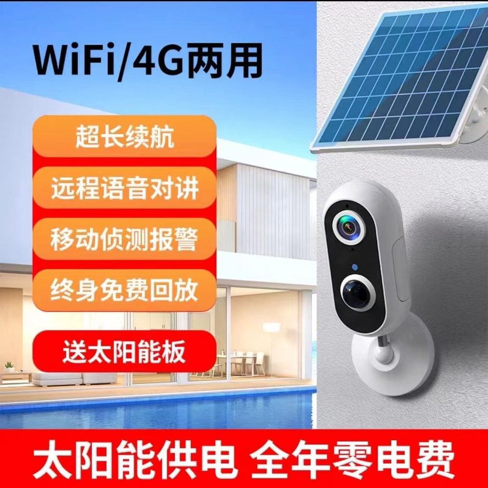 4g wireless camera - home security, remote access via mobile phone, two-way audio, plug-free, indoor/outdoor, solar powered, waterproof surveillance system