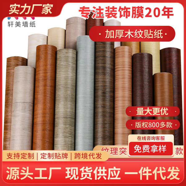 Waterproof and moisture-proof wood grain sticker self-adhesive wallpaper bedroom wardrobe desktop wooden door sticker old furniture refurbished wallpaper retro