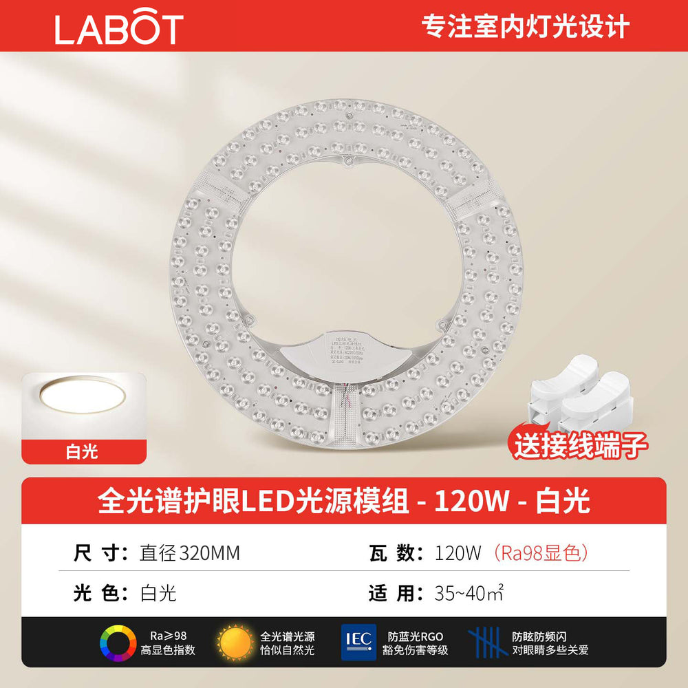 Full spectrum led ceiling light replacement module - home, eye protection, bedroom fan light panel, round light fixture