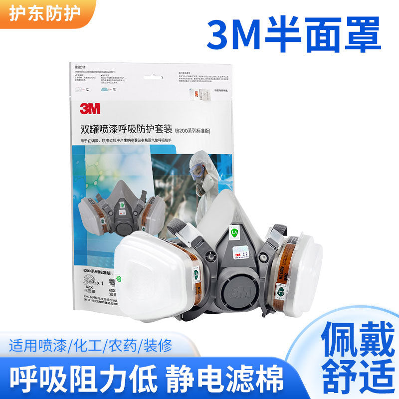 3m6200 half mask, double filter box rubber mask, chemical experiment protection 3M protection products wholesale wide