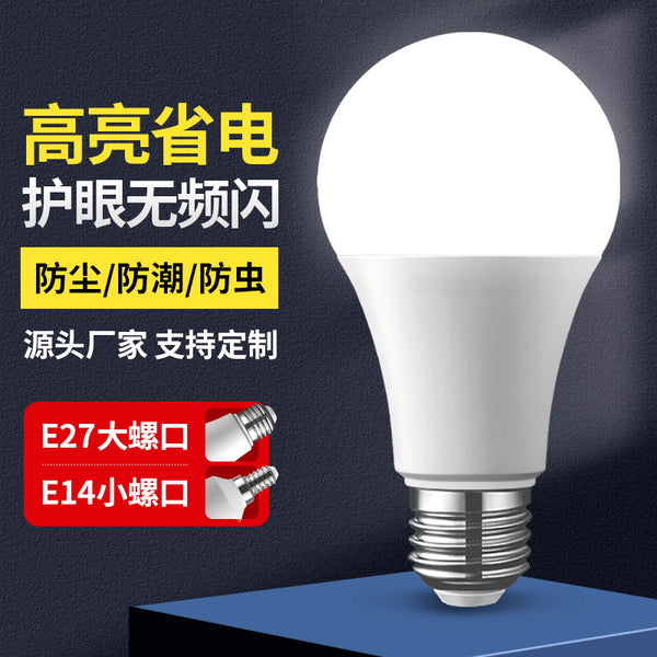 Led bulb wholesale, high-brightness plastic-clad aluminum bulb lamp e14e27 screw bulb household indoor led energy-saving lamp