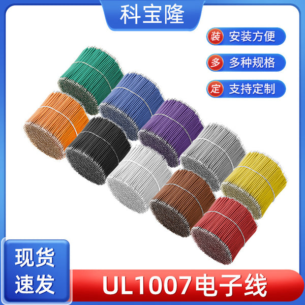 Wholesale Double Head Tinned Soldering Wire UL1007 26AWG Electronic Wiring Harness Circuit Board Wire Conductive Wire Connecting Wire