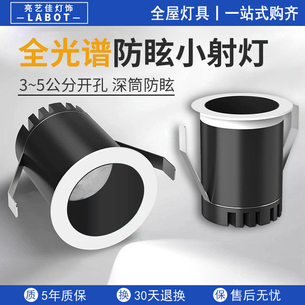 Spotlight embedded small opening 5cm mini small spotlight gypsy star small aperture 4 cm wine cabinet led display cabinet light