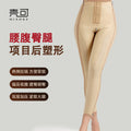 Post-liposuction compression leggings for thigh and leg shaping - full zipper, full coverage, full length