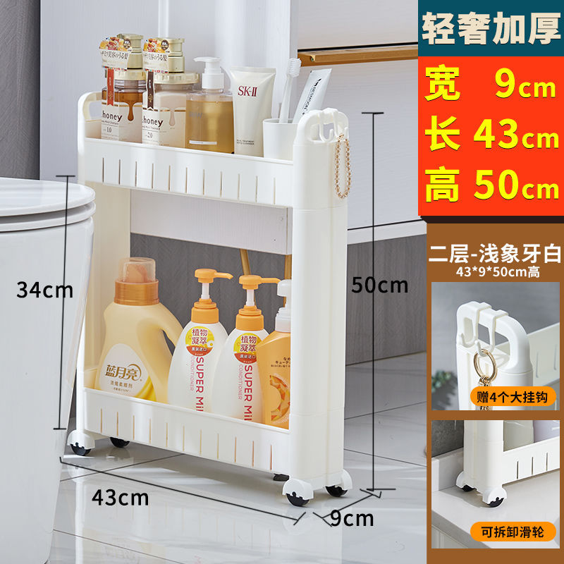 Kitchen slit storage rack with wheels 10cm ultra-narrow refrigerator slit storage cabinet bathroom living room storage cart floor-standing