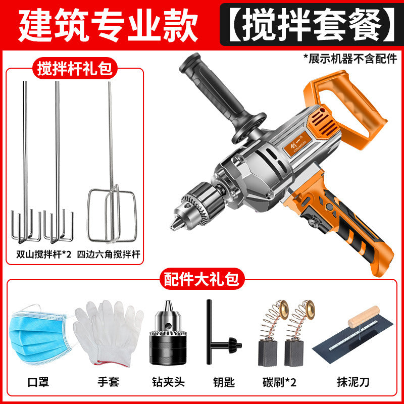 Chuangyi aircraft drill high-power paint putty powder cement mixer multi-function dusting machine electric drill mixer