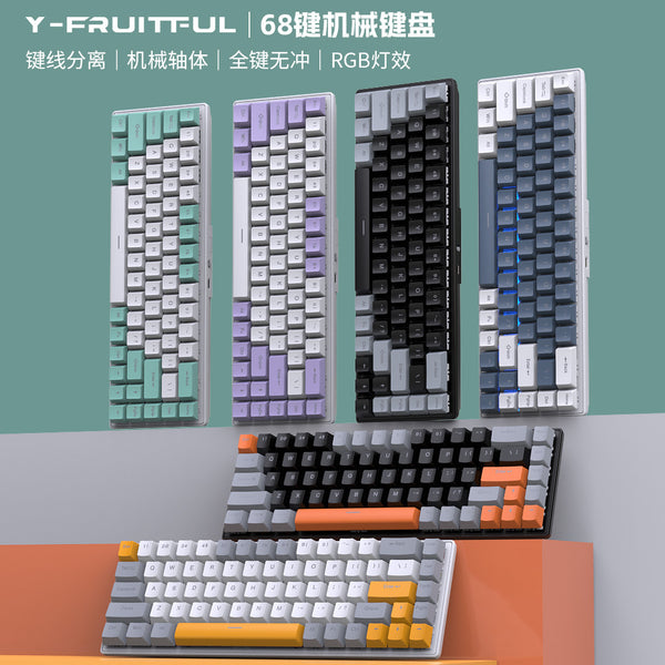 Yunguoguo K68 color matching RGB mixed color mechanical keyboard custom USB office business game computer keyboard
