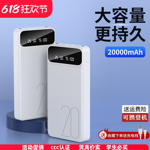 Power bank 20000mAh large capacity ultra-thin portable mobile power supply suitable for Apple Huawei vivo small