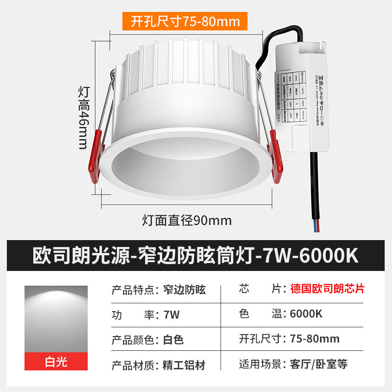 Narrow-bezel led downlight, recessed spotlight, anti-glare ceiling light with ultra-thin bezel, no main light spotlight, tri-color dimmable