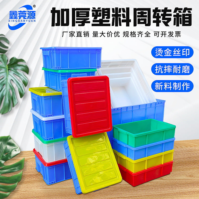 Plastic turnover box Thickened workshop Plastic box Logistics sorting Warehouse box Large transport box with lid Logistics box