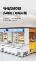 Wal convenience store ice cream cabinet mother cabinet commercial refrigerated and frozen all-in-one display cabinet supermarket beverage ice cream cabinet