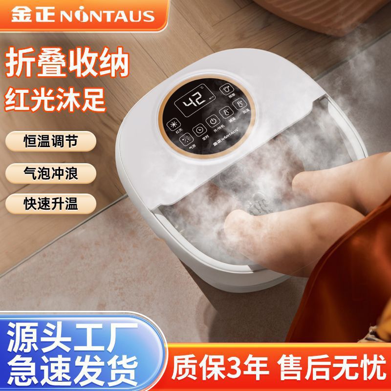 Jinzheng foot bath bucket fully automatic heating constant temperature massage for home foot bath foldable foot washing health preservation electric bathtub foot basin