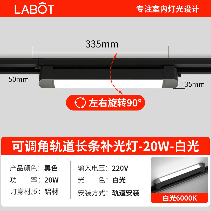Led track spotlight strip astigmatism light surface mounted floodlight clothing store commercial adjustable guide rail fill light