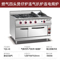 【900】four-head clay pot stove + griddle + electric oven cabinet