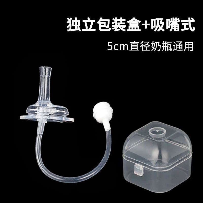 Suitable for Beiqin bottle accessories, duck bill suction nozzle, direct drinking straw learning drinking cup, third-generation general elastic cover water cup head