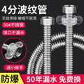 304 stainless steel corrugated hose, 1/2" (4-point) flexible metal water pipe for home water heaters, hot and cold water supply lines