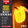 Double-sided round 100m light strip led flexible light strip 220v super bright cob outdoor waterproof engineering exterior wall atmosphere light