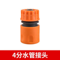Car wash water gun accessories faucet 4 minutes 6 minutes universal repair quick conversion water nozzle stop water quick connect washing machine