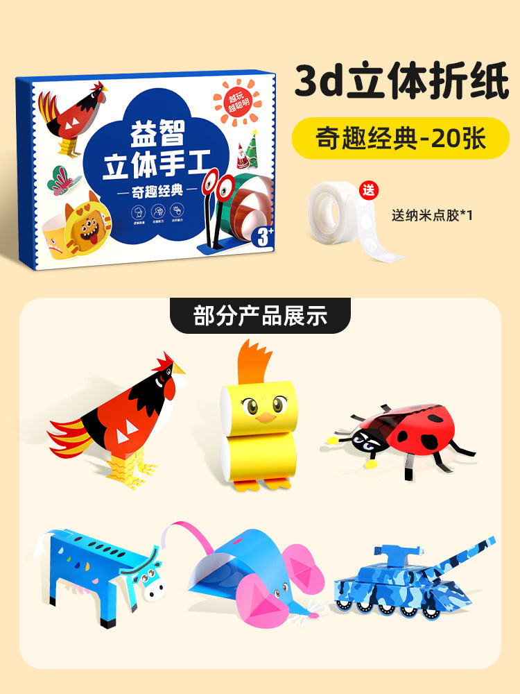 Kids' cartoon educational 3d origami: diy creative handmade paper folding for preschoolers - hands-on, brain-boosting 3d origami