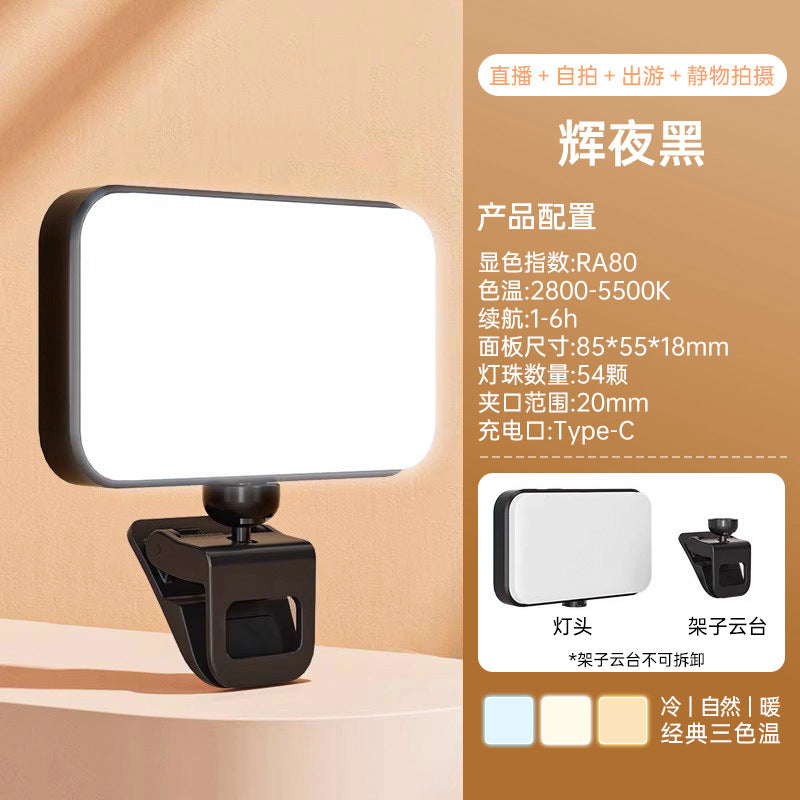 Thetree mini portable selfie filling light photography rgb mobile phone live shooting lighting light food led
