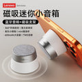 Lenovo hd103pro bluetooth speaker - high-fidelity audio, deep bass, extended battery life, magnetic design, compact outdoor speaker