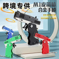 exclusive metal folding rubber band gun, rubber band shooting boy gift pendant, children's toy gun model