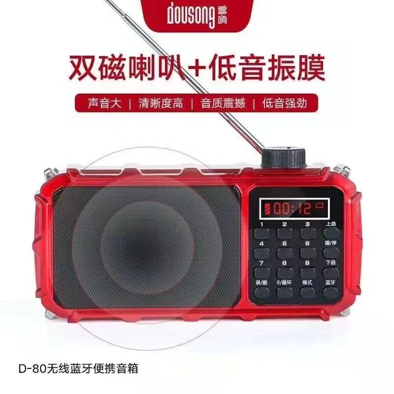 Duo xiang d80 wireless dual-battery bluetooth outdoor speaker - home subwoofer, mini speaker for phones and computers