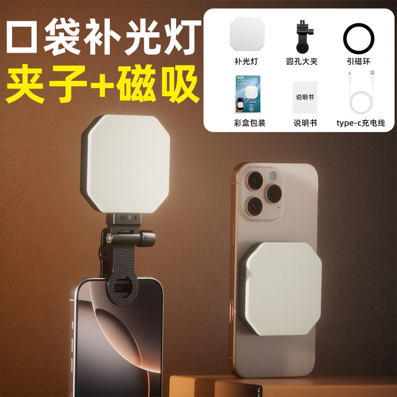 MagSafe magnetic mobile phone filling light portable selfie beauty pocket lighting light live special filling light