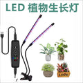 Led grow light with clip, timer, full spectrum sunlight simulation, for succulents, flowers, herbs, seedlings, and supplemental lighting