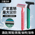 Shurmei disposable razor manual hotel room supplies with lubricating strip shaving knife manufacturer in stock wholesale