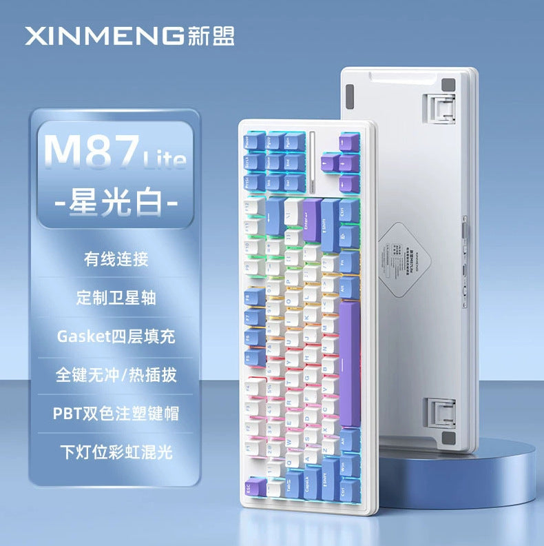 supply of xinmeng m87 lite mechanical keyboard customized wired gaming e-sports hot-swappable mechanical blue switch