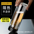 Wholesale smart premium glass cups: double-walled insulated, explosion-proof, tea infuser, perfect for business, office, home, and car