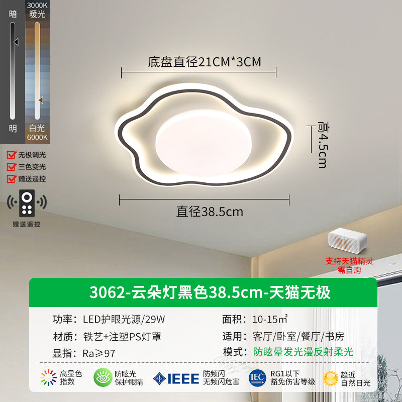 [Strict Selection] Bedroom Light Ceiling Light Modern Simple Room Light New Cloud Ceiling Light Children's Master Bedroom Light