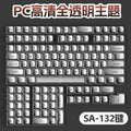 Silver carving customized transparent keycaps neutral132 key pc crystal mechanical keyboard special key cap size complete set sa