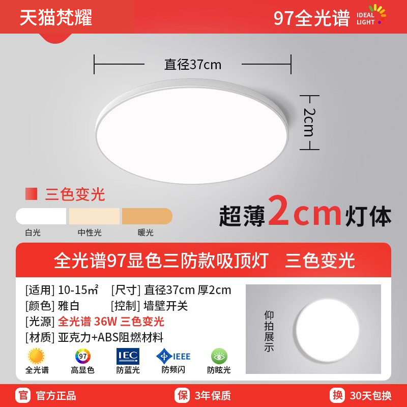 Ultra-thin led ceiling light bedroom light modern simple balcony room light bathroom round room eye protection main light