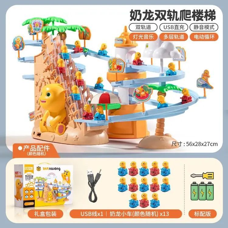 Authentic milk dragon new electric climbing stairs toy duck slide track educational toy children's day gift