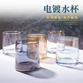 Minimalist water cup hotel b&b mouthwash cup transparent glass cup home ins style whiskey glass creative cup