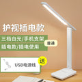 Led desk lamp - foldable, dimmable, rechargeable, eye-care reading light for bedroom, dorm, kids' study - customizable with logo - perfect gift