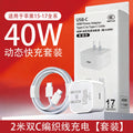 Pd40w dynamic fast charging charging head 3c certified 60w suitable for apple 17promax folding apple charging head
