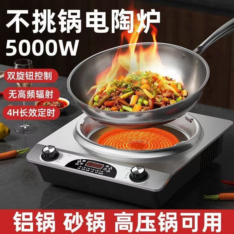 New arrival electric ceramic stove concave for home smart hot pot high power non-pick pot fierce fire multi-function induction cooker wholesale