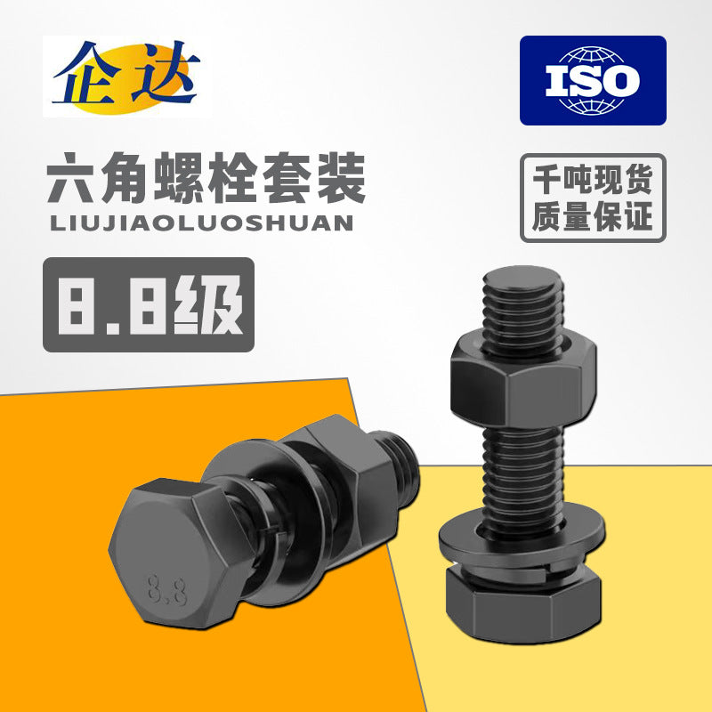 8.8 grade screw nut set hex bolt screw screw rod yongnian fastener high strength bolt