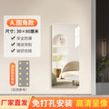 Rounded corner mirror 30*80cm [hd imaging, damage compensation guaranteed]