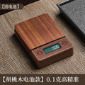 Tea digital scale walnut wood tea scale solid wood kitchen scale gram scale food scale tea set accessories rechargeable mini tea scale